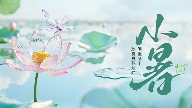 小暑尋清涼，逸控守 “精度”